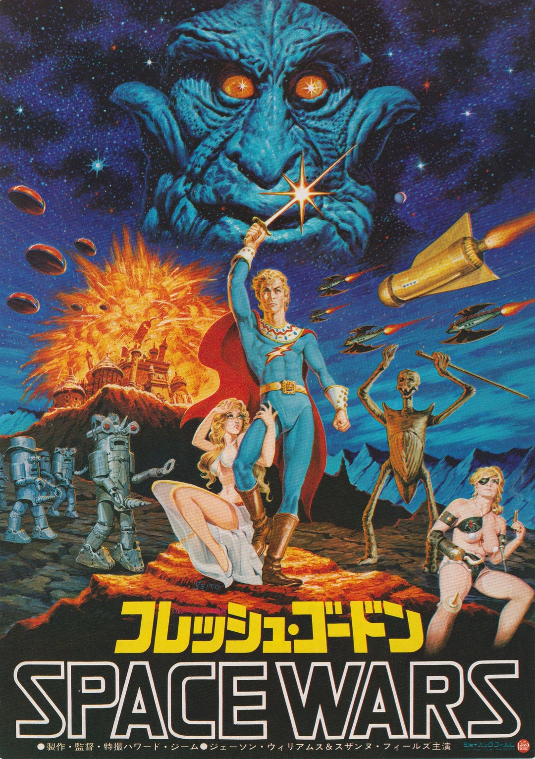 FlashGordon MovieposterフラッシュゴードンポスターB1 Vintage Flash