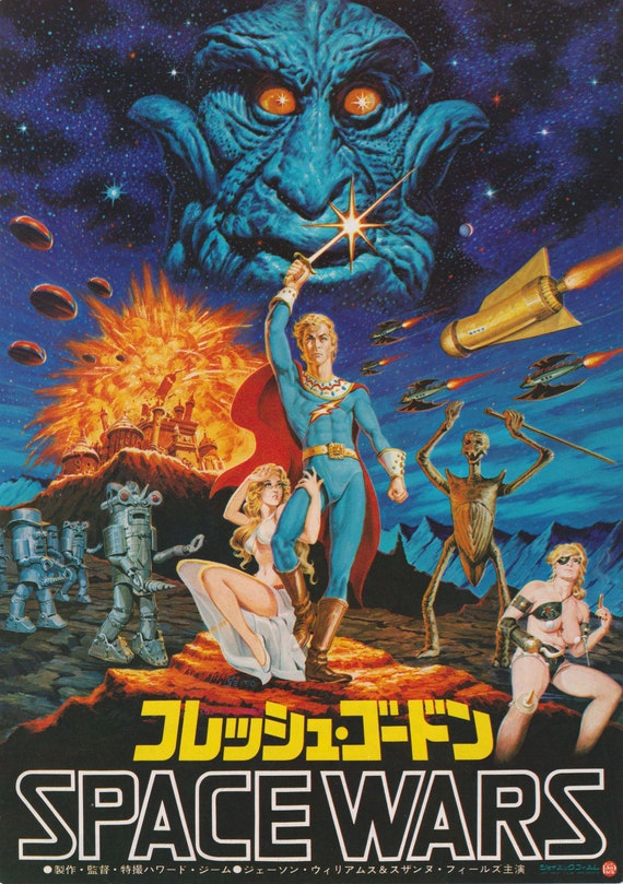 Flesh Gordon 1974 Howard Ziehm Japanese Chirashi Movie Poster Flyer B5