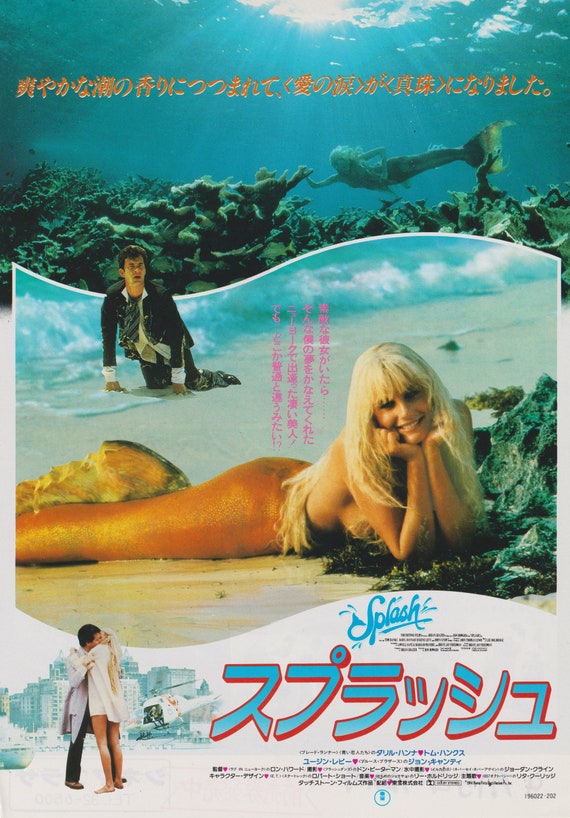 Splash 1984 Ron Howard Japanese Chirashi Movie Flyer B5