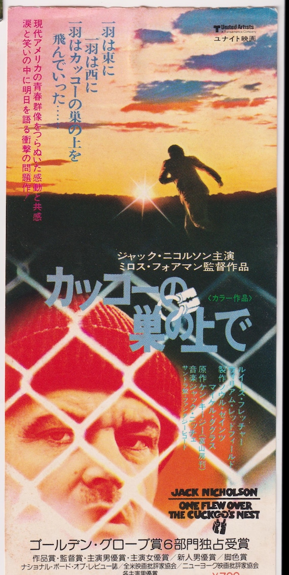 One Flew Over the Cuckoo's Nest 1975 Japanese Movie Ticket Stub