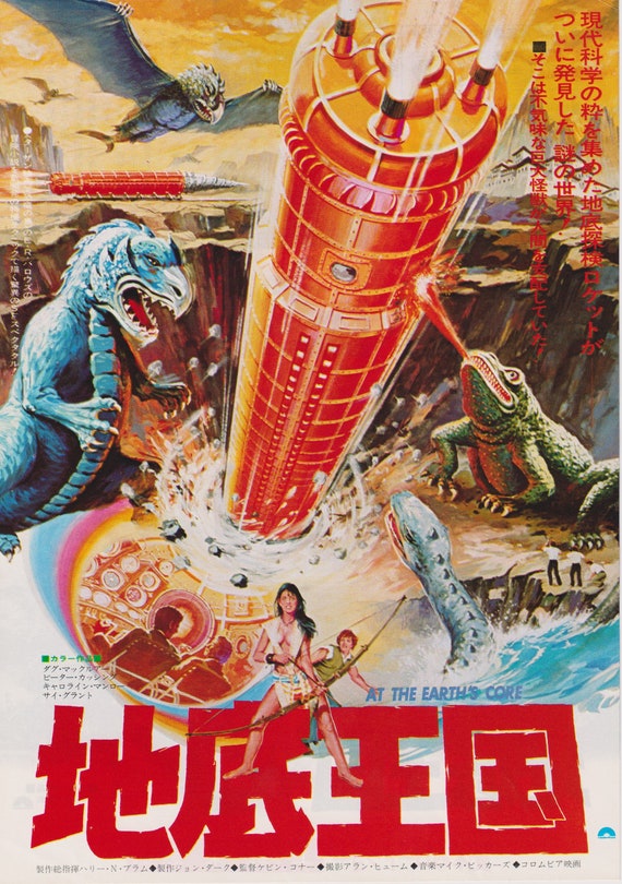 At the Earth's Core 1976 Kevin Connor Japanese Chirashi Movie Poster Flyer B5