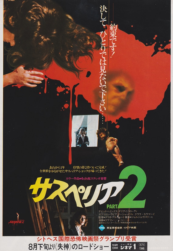 Deep Red AKA Suspiria 2 1975 Dario Argento Japanese Chirashi Movie Poster Flyer B5