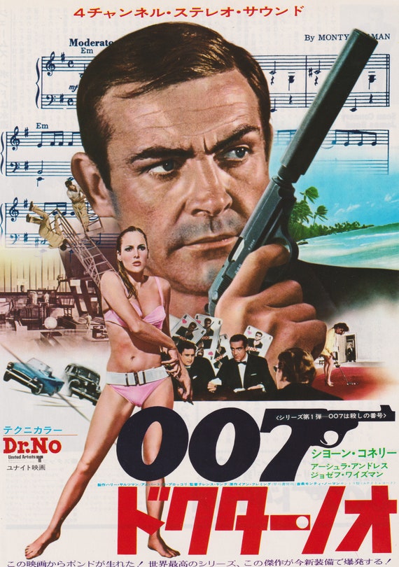 Dr. No 1962 James Bond 007 Japanese Movie Poster Flyer Chirashi B5