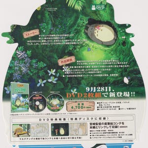 May include: A die-cut promotional display shaped like Totoro, featuring My Neighbor Totoro DVD details, Japanese text, and imagery. The top section shows a forest scene with characters, while the bottom highlights Panda Kopanda DVD release information.
