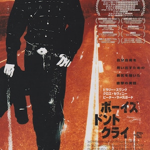 Boys Don't Cry 1999 Kimberly Peirce Póster de película japonesa Chirashi B5