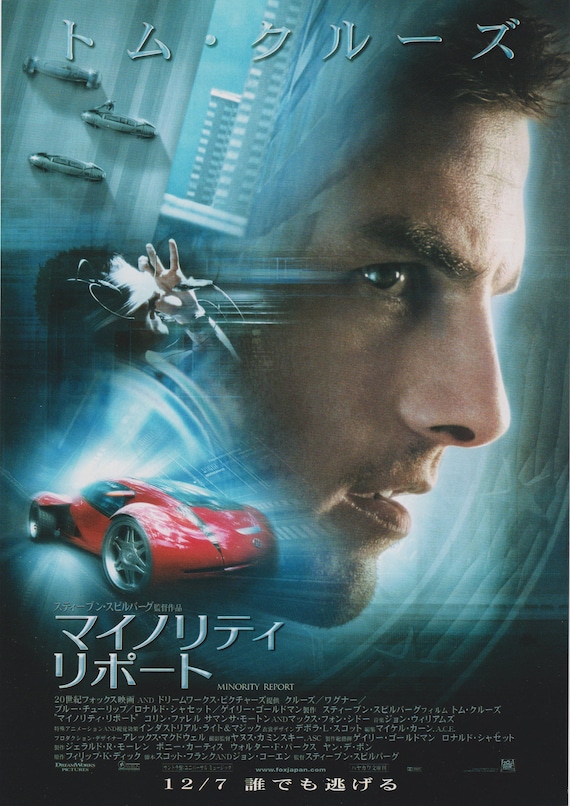 Minority Report 2002 Steven Spielberg Japanese Chirashi Movie Poster Flyer B5