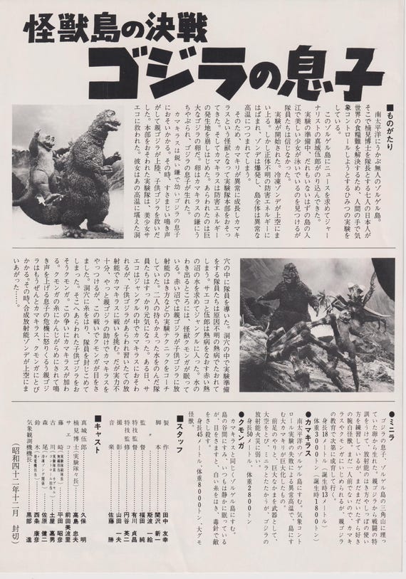 Son of Godzilla 1967 Kaiju Re-release Toho Japanese Chirashi