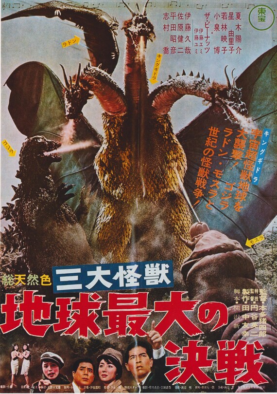 Ghidorah, the Three-Headed Monster 1964 Kaiju Re-Release Toho Japanese Chirashi Movie Poster Flyer B5
