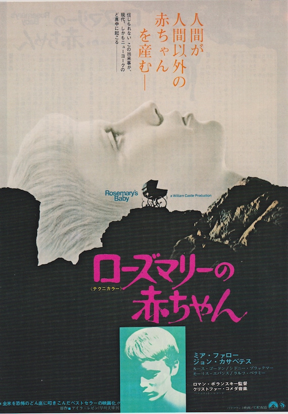 Rosemary's Baby 1968 Roman Polanski Japanese Chirashi Movie Poster Flyer B5