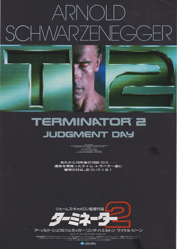 Terminator 2: Judgment Day 1991 James Cameron Japanese Mini Poster Chirashi Japan B5