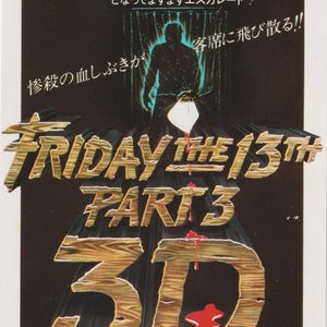 Freitag der 13te Teil III 3D 1982 Japanisches Original Movie Ticket Stub