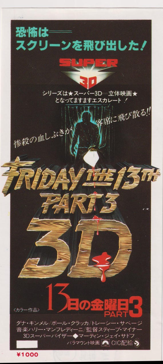 Friday the 13th Part III 3D 1982 Japanese Original Movie Ticket Stub