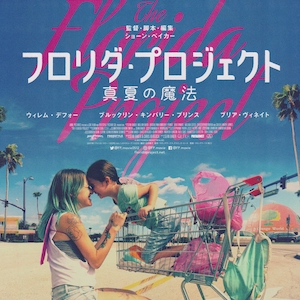 May include: A movie poster for the film "The Florida Project" featuring a young girl and a woman in a shopping cart. The poster is set against a bright blue sky with palm trees in the background. The text on the poster reads "The Florida Project" and "Summer of Magic".