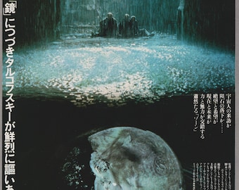 Stalker 1979 Andrei Tarkovsky Original Japanese Movie Flyer (B5