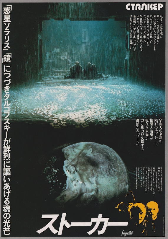 Stalker 1979 Andrei Tarkovsky Original Japanese Movie Flyer (B5 Size) Chirashi
