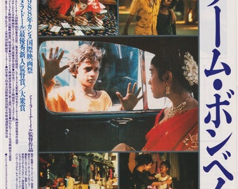 Salaam Bombay! 1988 Mira Nair Japanese Chirashi Movie Poster Flyer B5