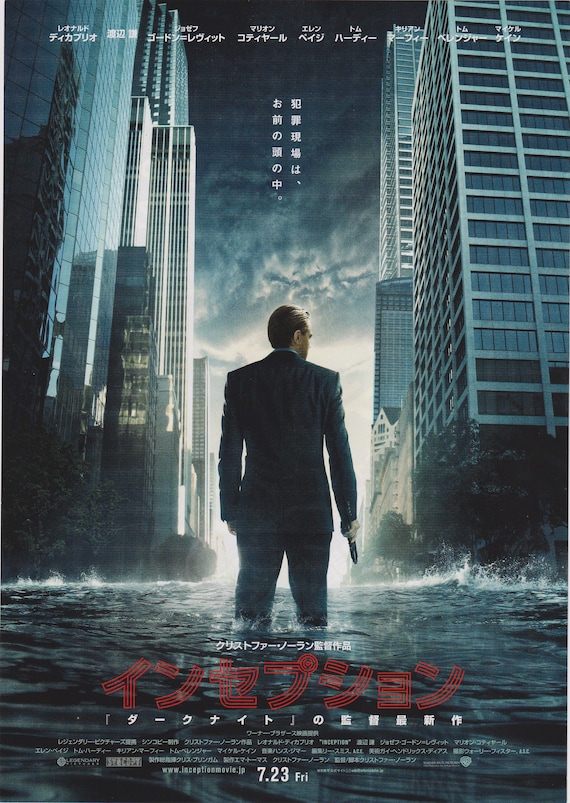 Inception 2010 Christopher Nolan Japanese Chirashi Movie Poster Flyer B5