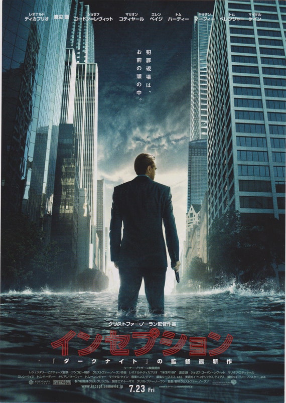 Inception 2010 Christopher Nolan Japanese Chirashi Movie Poster Flyer B5