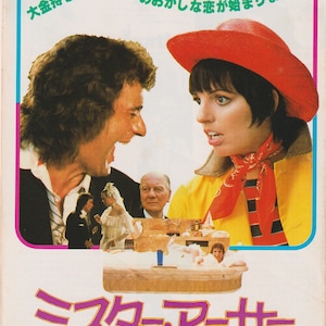 Dudley Moore Arthur - Etsy