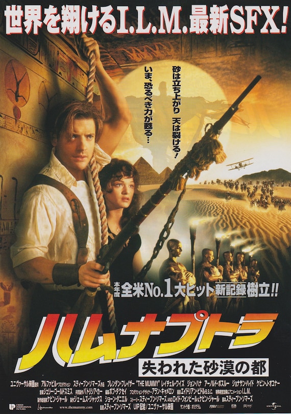 The Mummy 1999 Stephen Sommers Japanese Chirashi Movie Poster Flyer B5