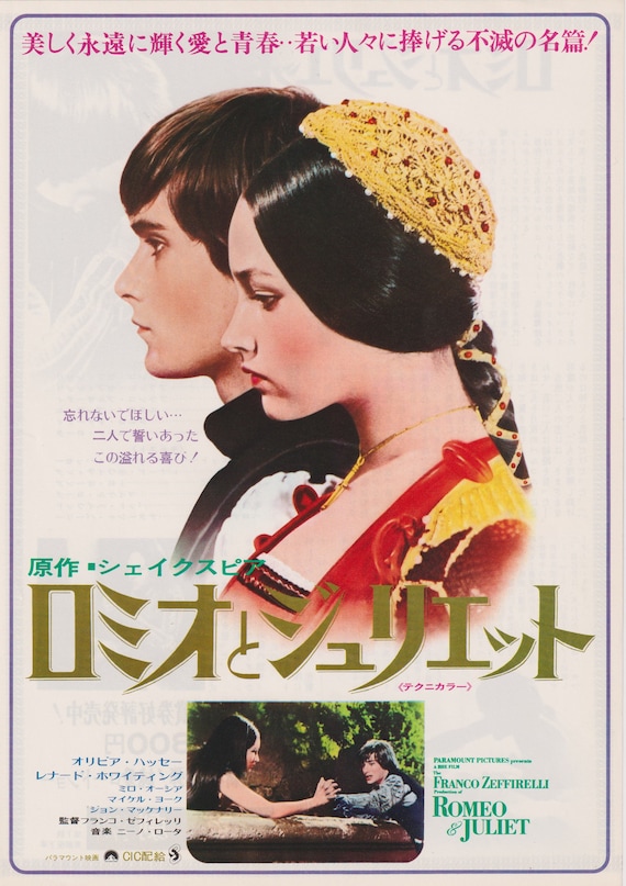 Romeo and Juliet 1968 Franco Zeffirelli Japanese Chirashi Movie Poster Flyer B5