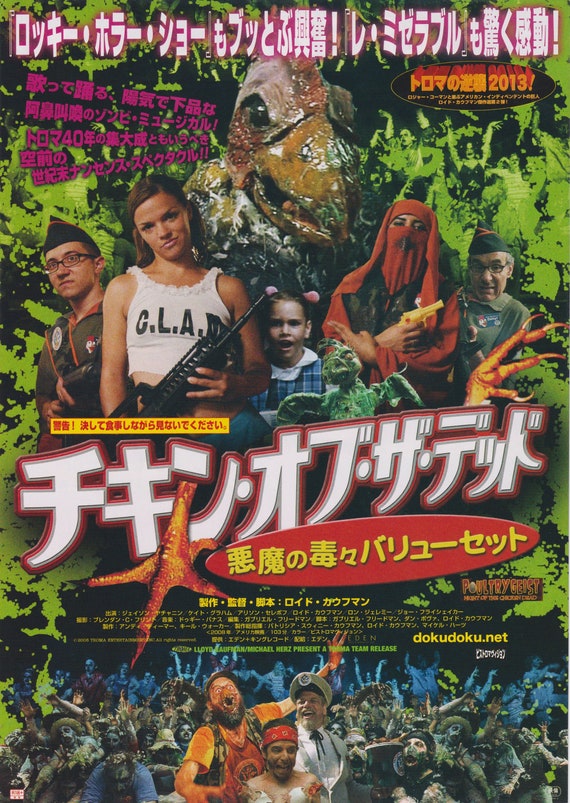 Poultrygeist: Night of the Chicken Dead 2006 Lloyd Kaufman Japanese Chirashi Movie Flyer B5