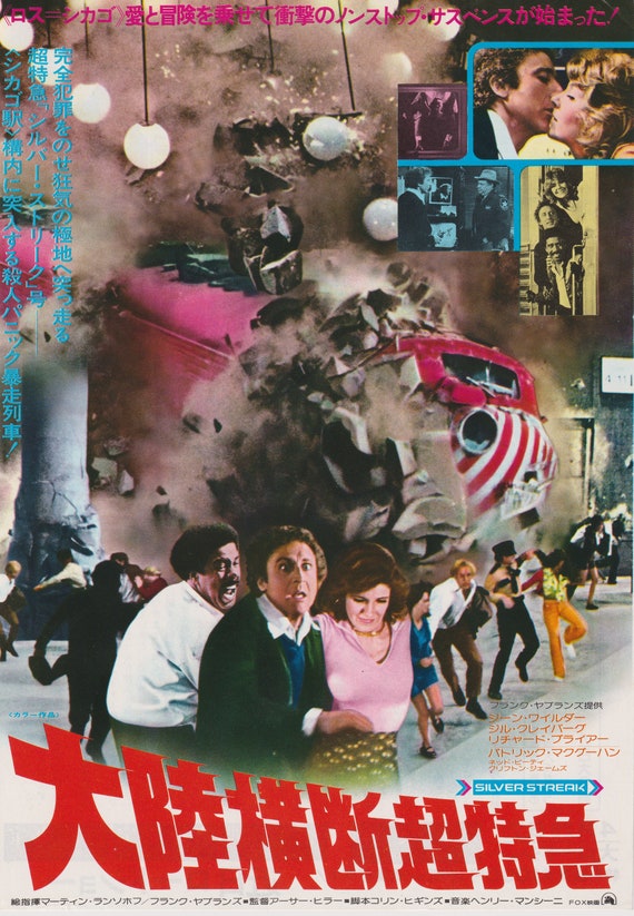 Silver Streak 1976 Arthur Hiller Japanese Movie Flyer Poster Chirashi B5