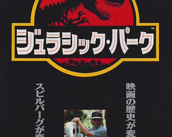 Jurassic Park 1993 Steven Spielberg Japanese Chirashi Movie Poster Flyer B5