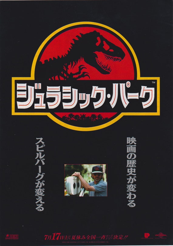 Jurassic Park 1993 Steven Spielberg Japanese Chirashi Movie Poster Flyer B5