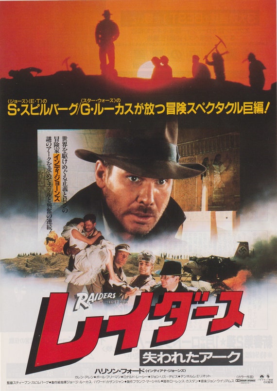 Raiders of the Lost Ark 1981 B Steven Spielberg Japanese Chirashi Movie Poster Flyer B5