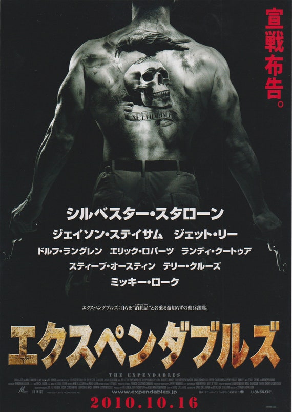 The Expendables 2010 Sylvester Stallone Japanese Movie Flyer Poster Chirashi B5