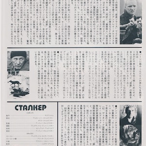 Pu&ograve; includere: Un poster in bianco e nero per il film Stalker, diretto da Andrei Tarkovsky. Il poster presenta un'immagine in bianco e nero di un uomo barbuto con un cane sullo sfondo. Il testo sul poster &egrave; in russo e inglese. Il poster &egrave; per un festival del cinema.