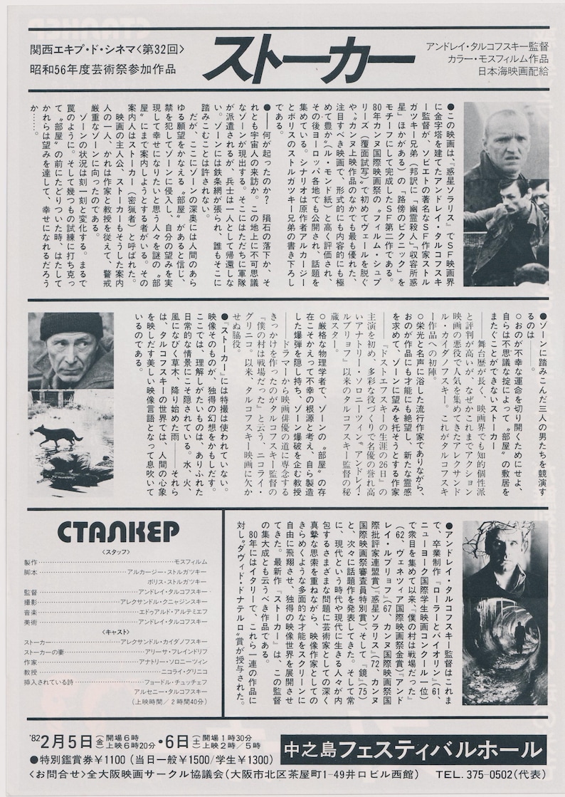 Pu&ograve; includere: Un poster in bianco e nero per il film Stalker, diretto da Andrei Tarkovsky. Il poster presenta un'immagine in bianco e nero di un uomo barbuto con un cane sullo sfondo. Il testo sul poster &egrave; in russo e inglese. Il poster &egrave; per un festival del cinema.
