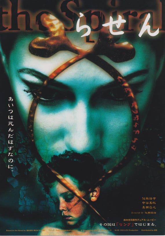 Ring 1998 Ringu Hideo Nakata Japanese Chirashi Movie Poster Flyer
