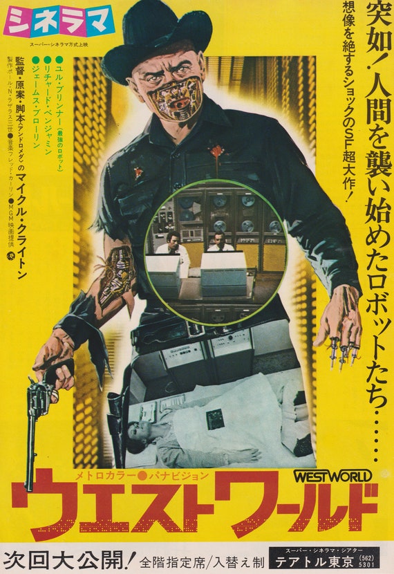 Westworld 1973 Michael Crichton Japanese Chirashi Movie Poster Flyer B5