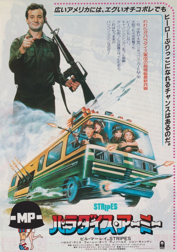 Stripes 1981 Ivan Reitman Japanese Chirashi Movie Poster Flyer B5