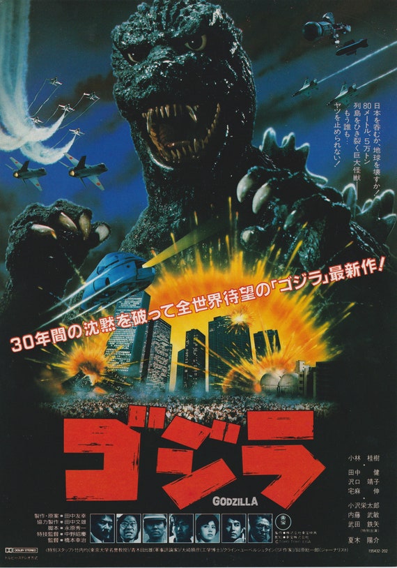 The Return of Godzilla 1984 Toho Japanese Chirashi Movie Poster Flyer B5