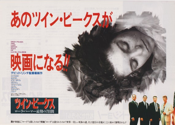 Twin Peaks: Fire Walk with Me 1992 David Lynch Chirashi Movie Poster Flyer B5