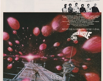 Czarna dziura 1979 Gary Nelson Japoński plakat filmowy Chirashi Ulotka B5