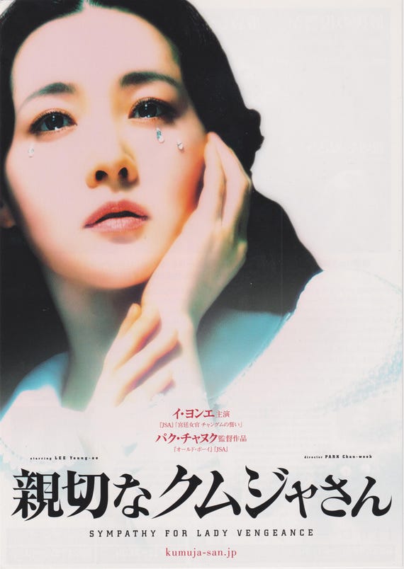 Lady Vengeance 2005 Original Japanese Chirashi Movie Flyer (Poster Size B5)