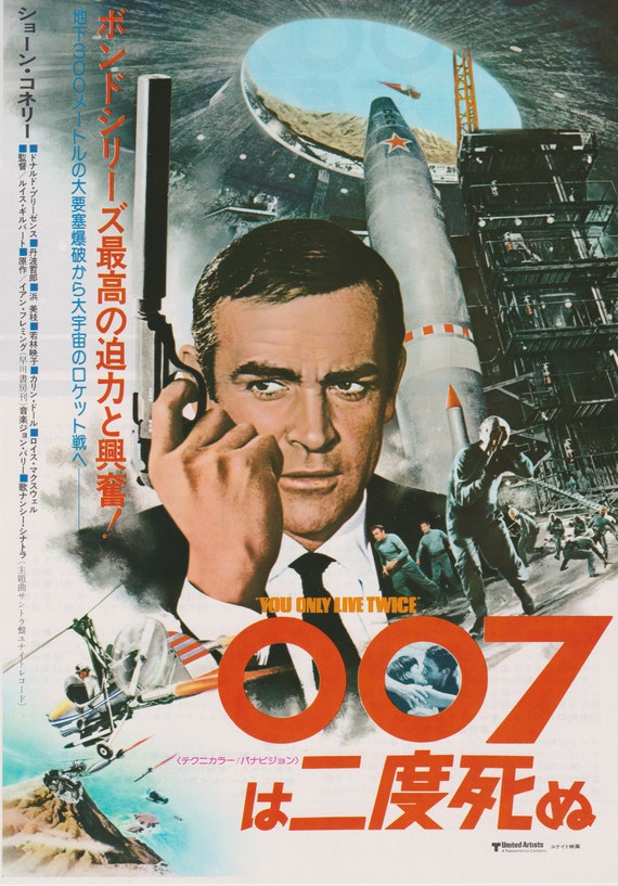 You Only Live Twice 1967 James Bond 007 Japanese Movie Poster Flyer Chirashi B5