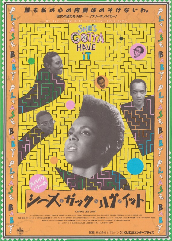 She's Gotta Have It 1986 Spike Lee Japanese Chirashi Movie Poster Flyer B5
