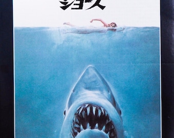 Póster de la película Tiburón (1985), Steven Spielberg, en japonés (B5)