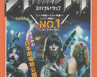 This is Spinal Tap 1984 (2019RR) Rob Reiner Japanese Chirashi