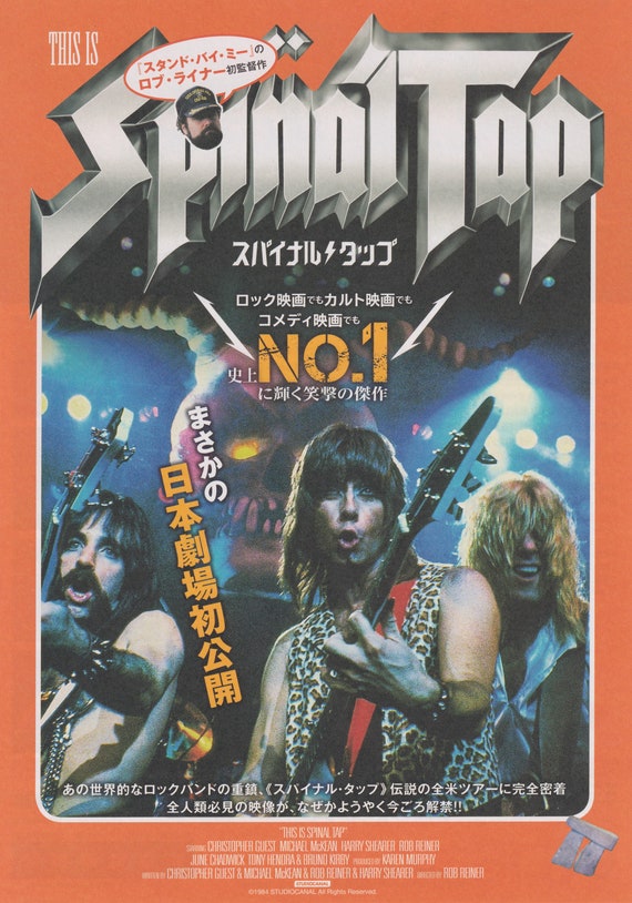 This Is Spinal Tap 1984 (2019RR) Rob Reiner Japanese Chirashi Movie Poster Flyer B5