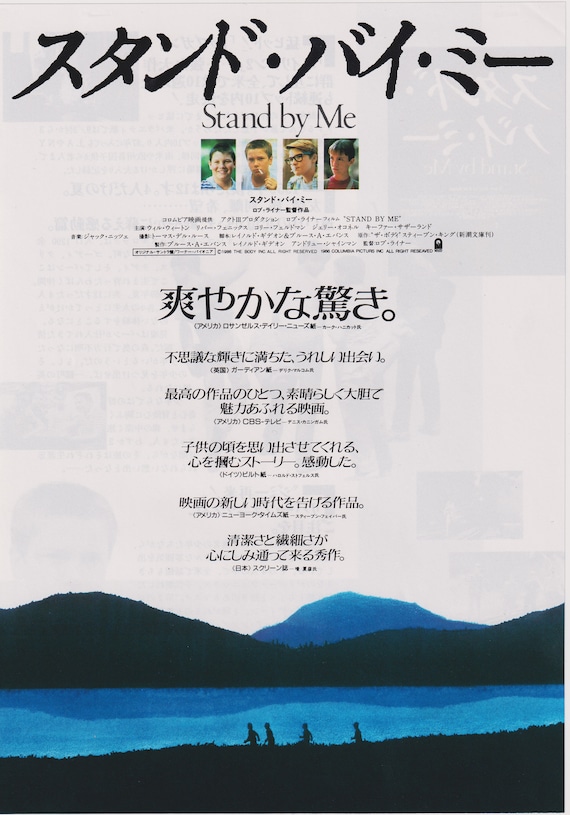 Stand by Me 1986 Rob Reiner Japanese Chirashi Movie Poster Flyer B5