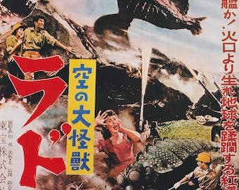 Rodan 1956 Ishirō Honda Kaiju Re-Release Toho Japanese Chirashi Movie Poster Flyer B5
