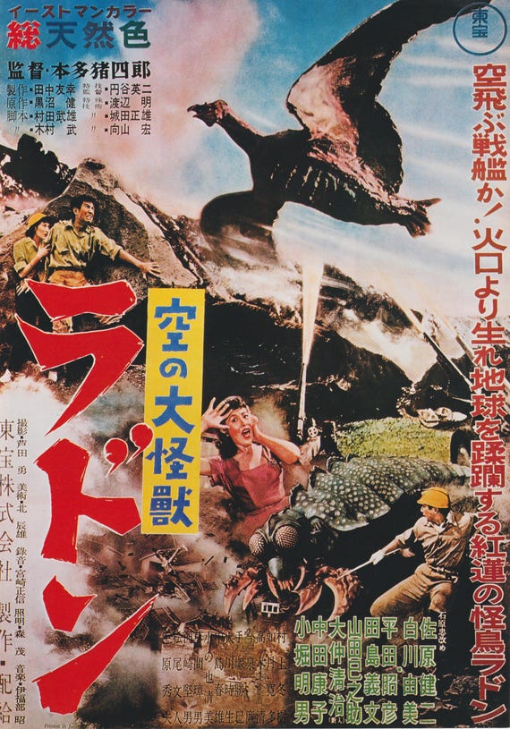 Rodan 1956 Ishirō Honda Kaiju Re-Release Toho Japanese Chirashi Movie Poster Flyer B5