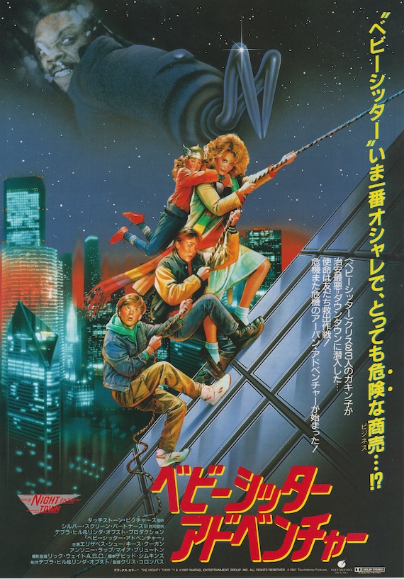 Adventures in Babysitting 1987 Chris Columbus  Japanese Mini Poster Chirashi Japan B5