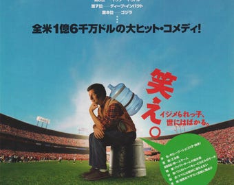 The Waterboy 1998 Vintage Original Japanese Chirashi Movie Flyer (Poster Size B5)